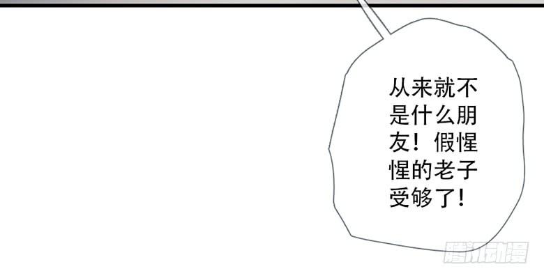 《曲折少年》漫画最新章节 第38话后小剧场：没有尾巴的兔子 免费下拉式在线观看章节第【108】张图片