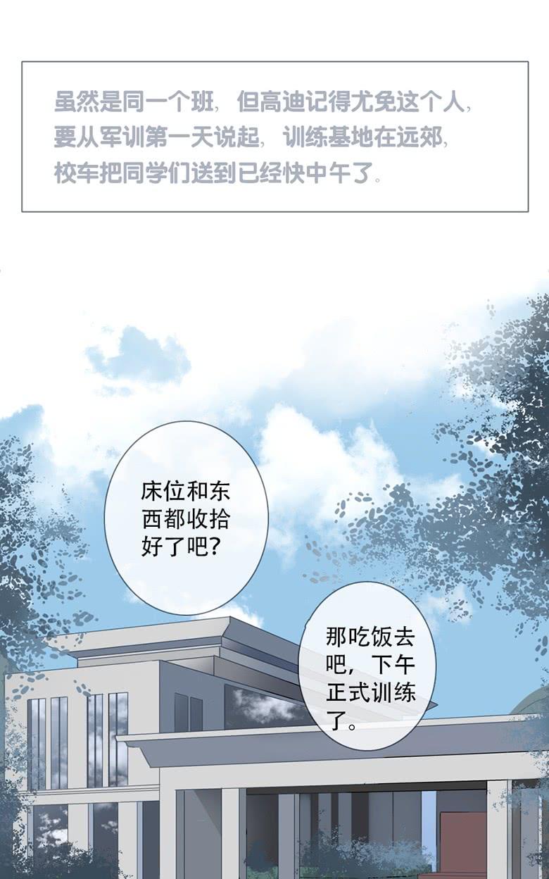 《曲折少年》漫画最新章节 第38话后小剧场：没有尾巴的兔子 免费下拉式在线观看章节第【10】张图片