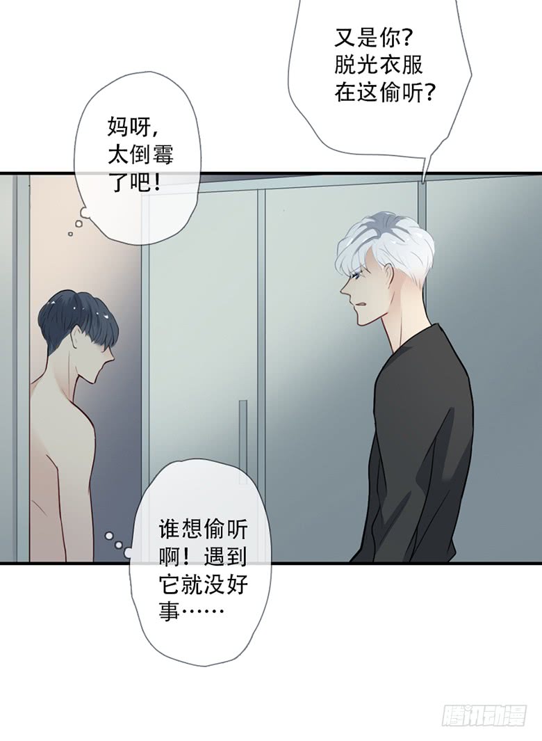 《曲折少年》漫画最新章节 第38话后小剧场：没有尾巴的兔子 免费下拉式在线观看章节第【111】张图片