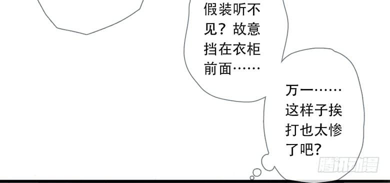 《曲折少年》漫画最新章节 第38话后小剧场：没有尾巴的兔子 免费下拉式在线观看章节第【115】张图片