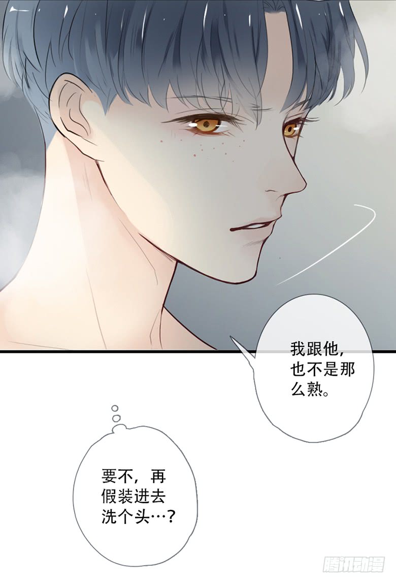 《曲折少年》漫画最新章节 第38话后小剧场：没有尾巴的兔子 免费下拉式在线观看章节第【116】张图片