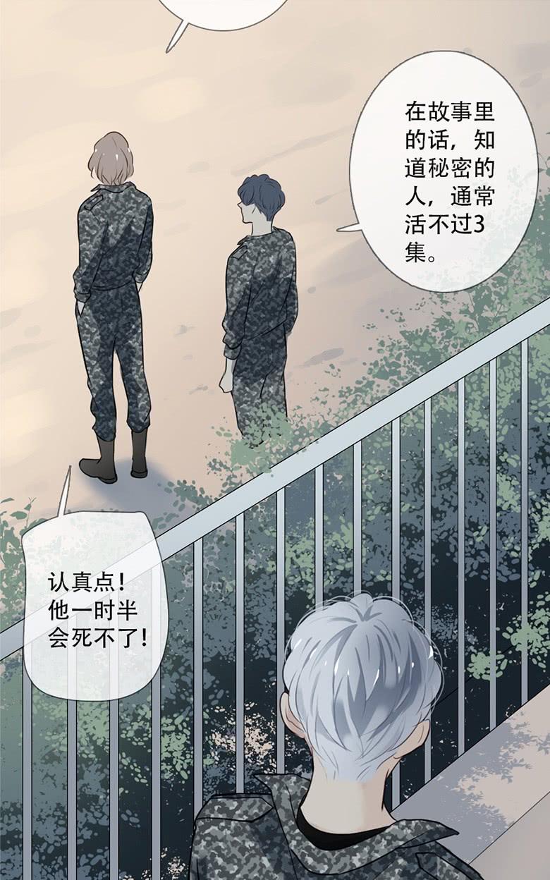 《曲折少年》漫画最新章节 第38话后小剧场：没有尾巴的兔子 免费下拉式在线观看章节第【126】张图片