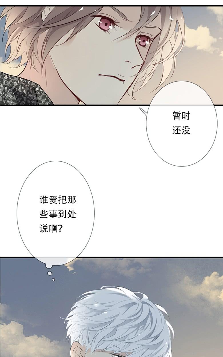 《曲折少年》漫画最新章节 第38话后小剧场：没有尾巴的兔子 免费下拉式在线观看章节第【130】张图片