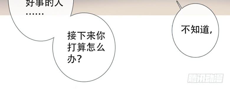 《曲折少年》漫画最新章节 第38话后小剧场：没有尾巴的兔子 免费下拉式在线观看章节第【134】张图片