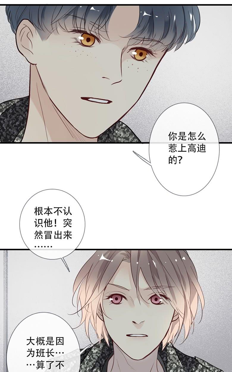 《曲折少年》漫画最新章节 第38话后小剧场：没有尾巴的兔子 免费下拉式在线观看章节第【135】张图片