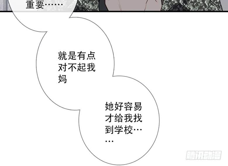 《曲折少年》漫画最新章节 第38话后小剧场：没有尾巴的兔子 免费下拉式在线观看章节第【136】张图片