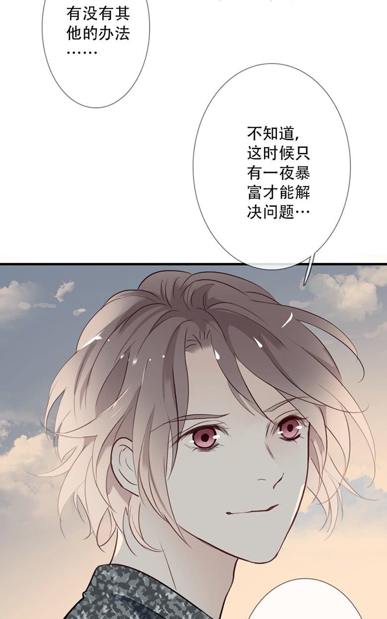 《曲折少年》漫画最新章节 第38话后小剧场：没有尾巴的兔子 免费下拉式在线观看章节第【139】张图片