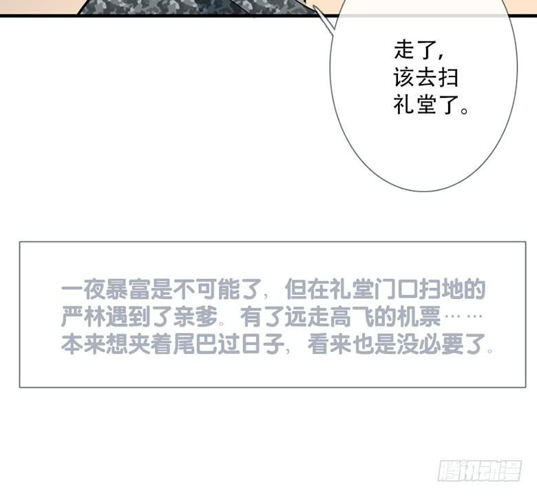 《曲折少年》漫画最新章节 第38话后小剧场：没有尾巴的兔子 免费下拉式在线观看章节第【140】张图片