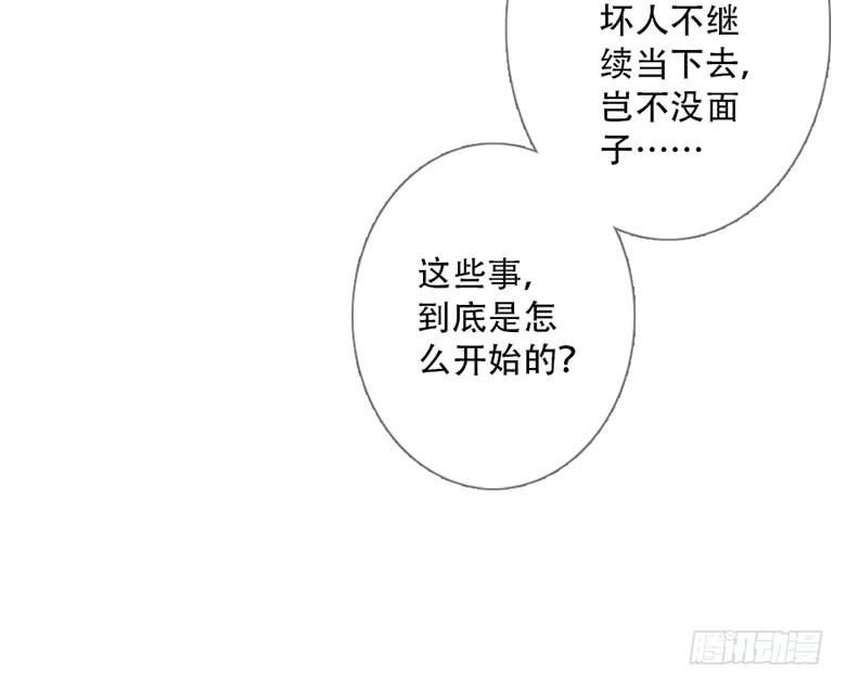 《曲折少年》漫画最新章节 第38话后小剧场：没有尾巴的兔子 免费下拉式在线观看章节第【142】张图片