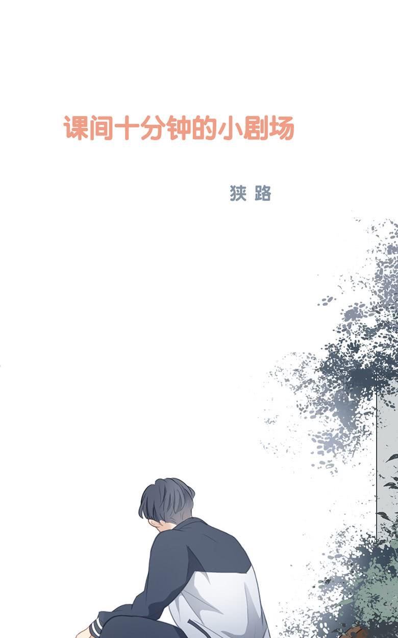 《曲折少年》漫画最新章节 第38话后小剧场：没有尾巴的兔子 免费下拉式在线观看章节第【144】张图片