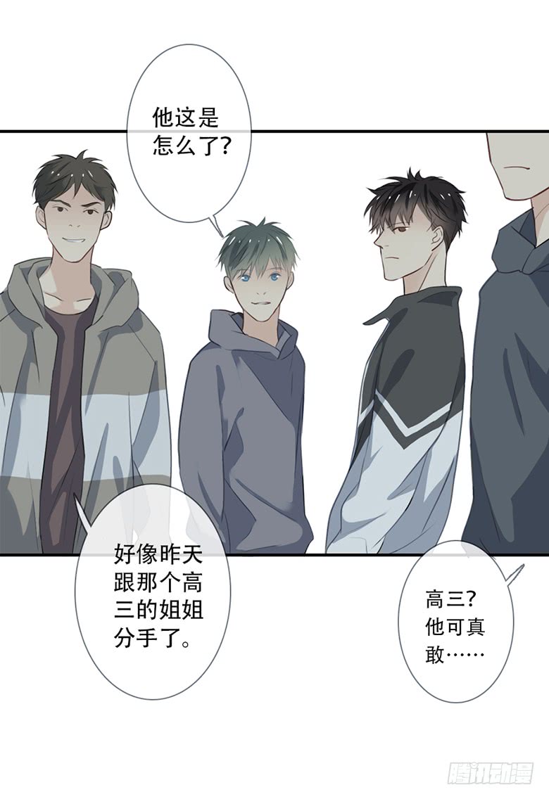 《曲折少年》漫画最新章节 第38话后小剧场：没有尾巴的兔子 免费下拉式在线观看章节第【14】张图片