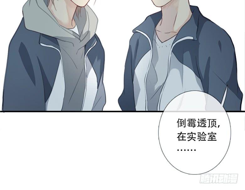 《曲折少年》漫画最新章节 第38话后小剧场：没有尾巴的兔子 免费下拉式在线观看章节第【1】张图片