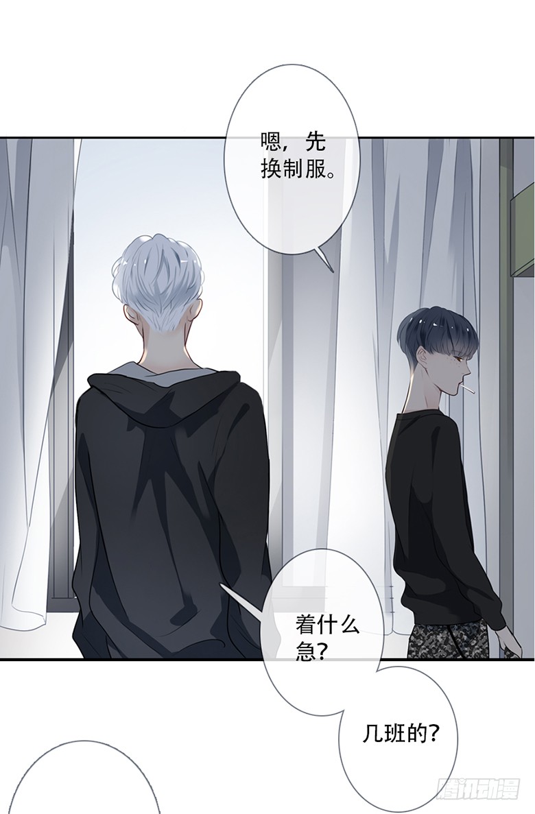 《曲折少年》漫画最新章节 第38话后小剧场：没有尾巴的兔子 免费下拉式在线观看章节第【25】张图片