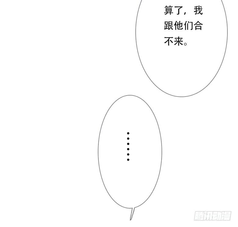 《曲折少年》漫画最新章节 第38话后小剧场：没有尾巴的兔子 免费下拉式在线观看章节第【3】张图片