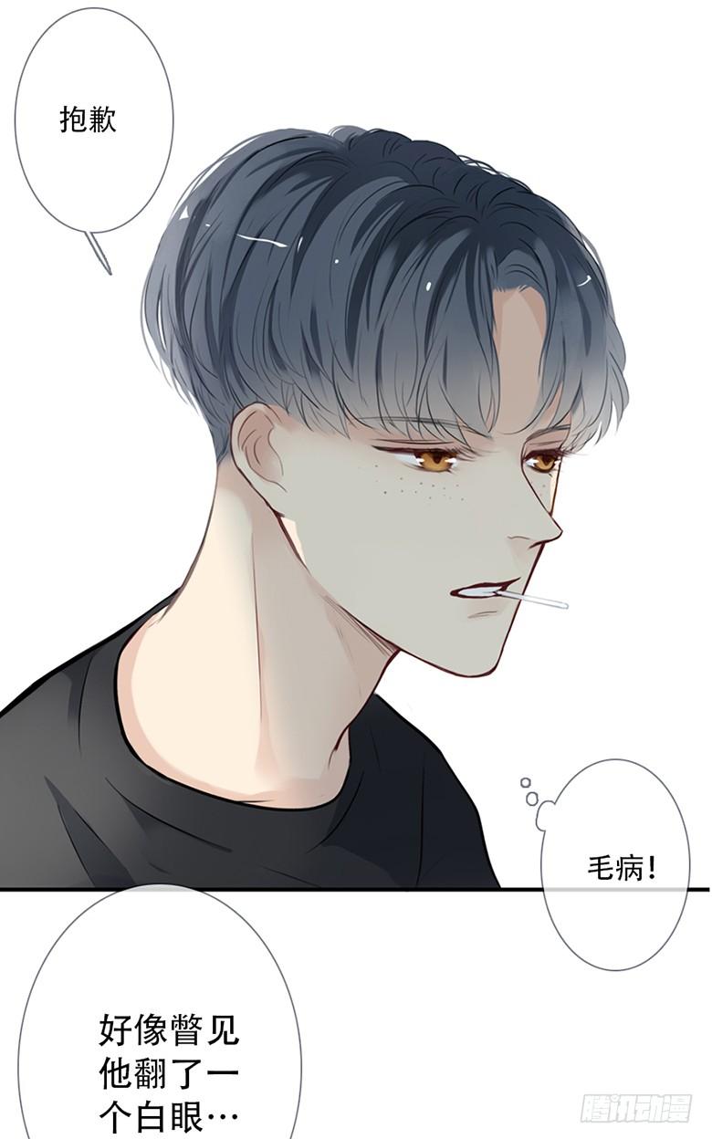 《曲折少年》漫画最新章节 第38话后小剧场：没有尾巴的兔子 免费下拉式在线观看章节第【39】张图片