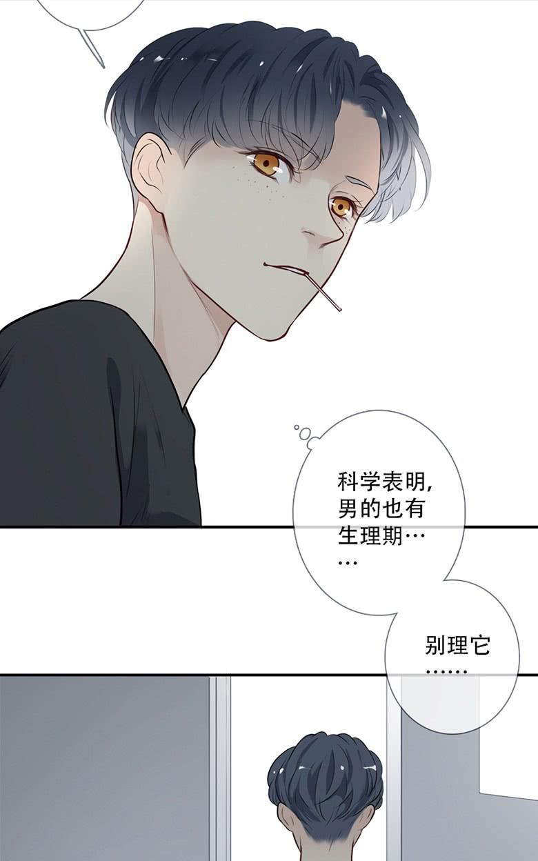 《曲折少年》漫画最新章节 第38话后小剧场：没有尾巴的兔子 免费下拉式在线观看章节第【43】张图片