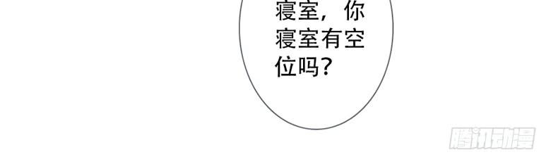 《曲折少年》漫画最新章节 第38话后小剧场：没有尾巴的兔子 免费下拉式在线观看章节第【60】张图片