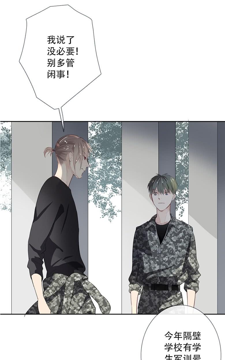 《曲折少年》漫画最新章节 第38话后小剧场：没有尾巴的兔子 免费下拉式在线观看章节第【66】张图片