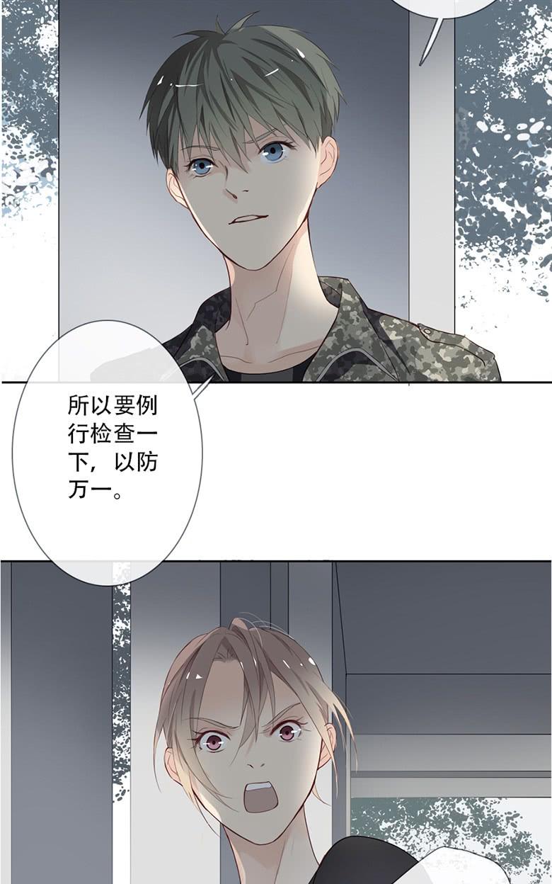 《曲折少年》漫画最新章节 第38话后小剧场：没有尾巴的兔子 免费下拉式在线观看章节第【68】张图片