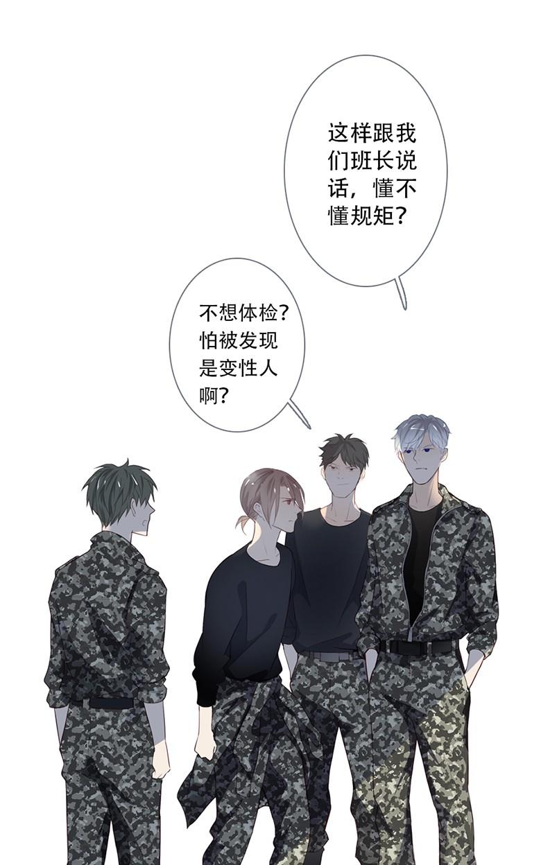 《曲折少年》漫画最新章节 第38话后小剧场：没有尾巴的兔子 免费下拉式在线观看章节第【70】张图片