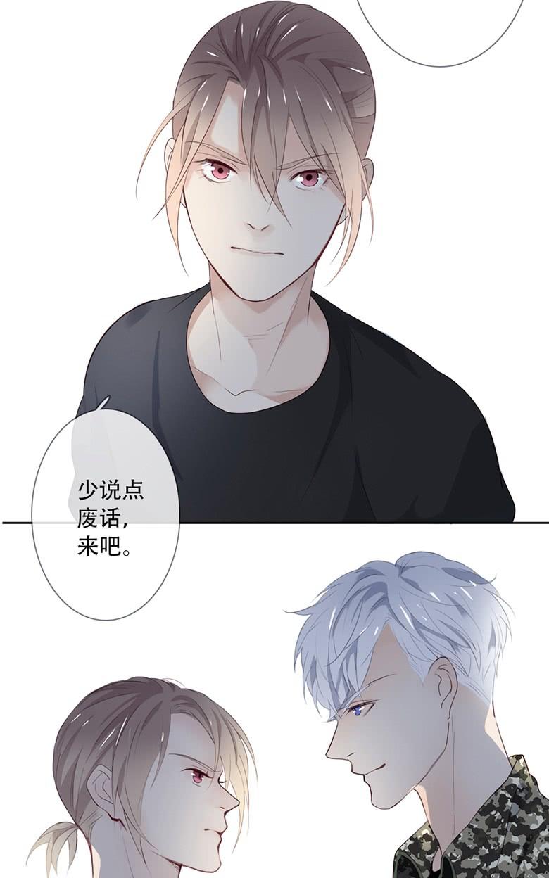 《曲折少年》漫画最新章节 第38话后小剧场：没有尾巴的兔子 免费下拉式在线观看章节第【72】张图片