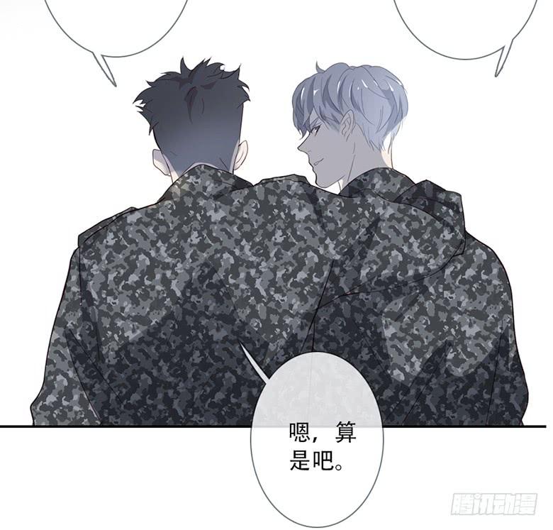 《曲折少年》漫画最新章节 第38话后小剧场：没有尾巴的兔子 免费下拉式在线观看章节第【75】张图片