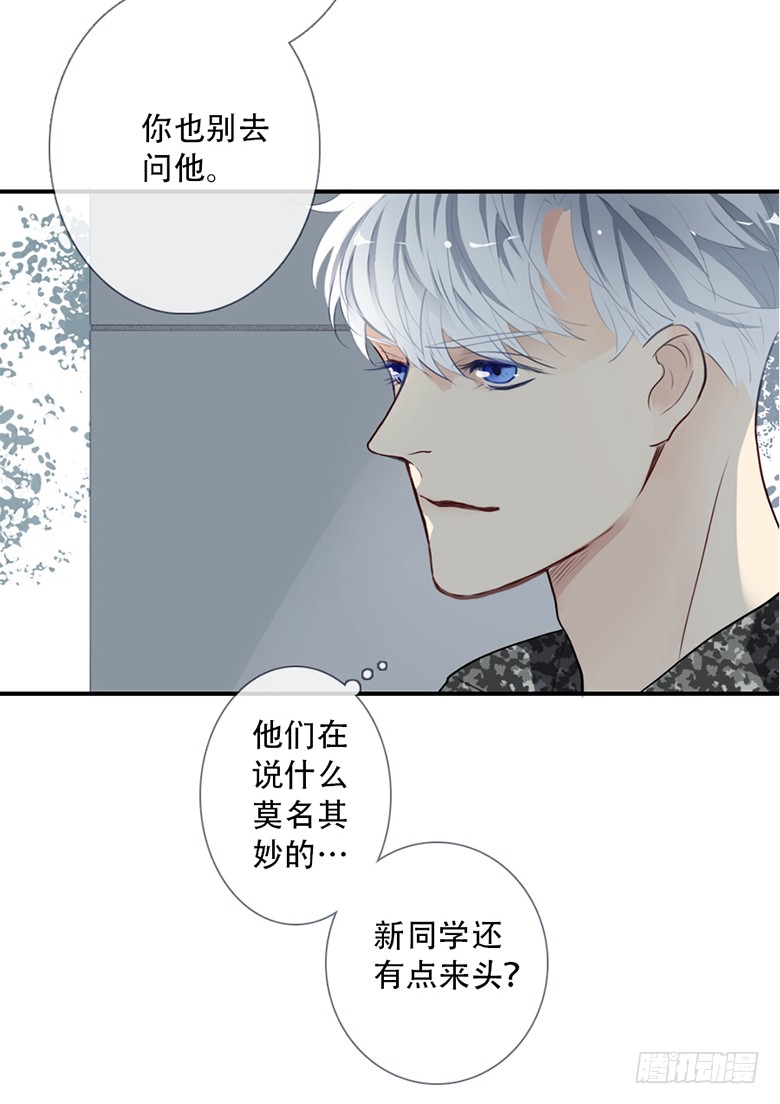 《曲折少年》漫画最新章节 第38话后小剧场：没有尾巴的兔子 免费下拉式在线观看章节第【79】张图片