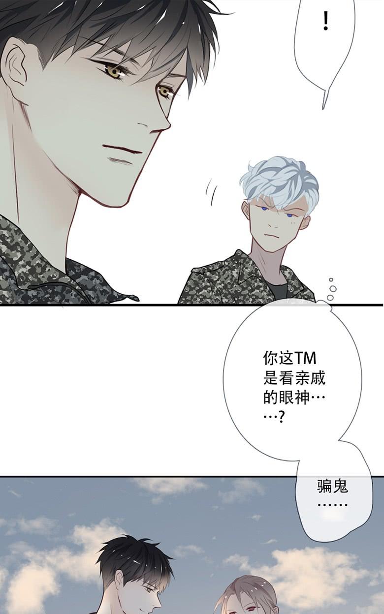 《曲折少年》漫画最新章节 第38话后小剧场：没有尾巴的兔子 免费下拉式在线观看章节第【84】张图片