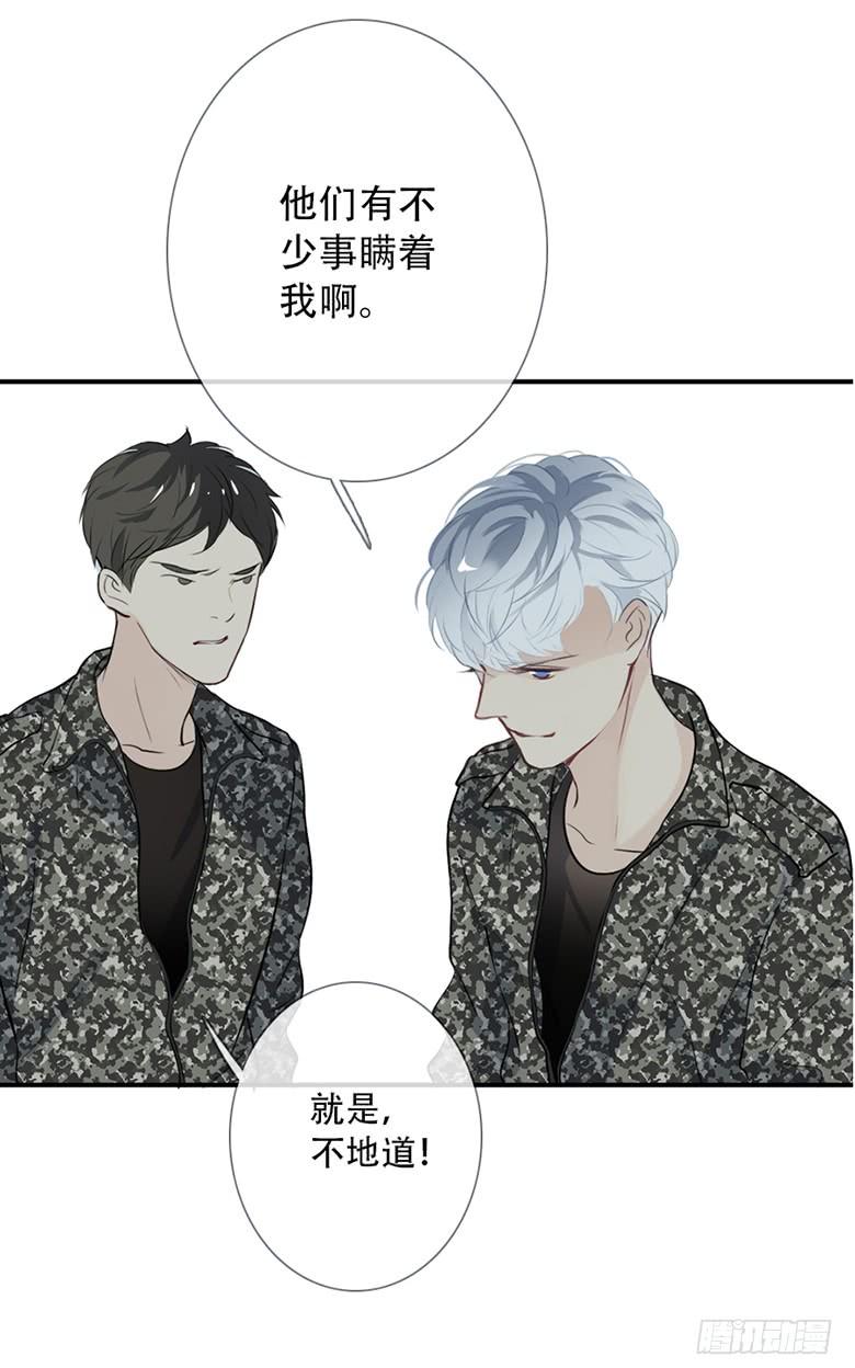 《曲折少年》漫画最新章节 第38话后小剧场：没有尾巴的兔子 免费下拉式在线观看章节第【86】张图片