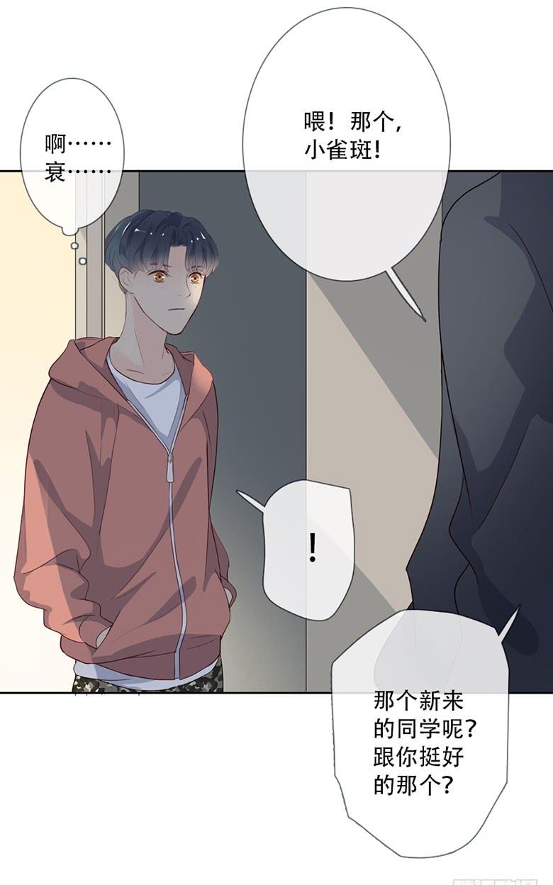 《曲折少年》漫画最新章节 第38话后小剧场：没有尾巴的兔子 免费下拉式在线观看章节第【88】张图片