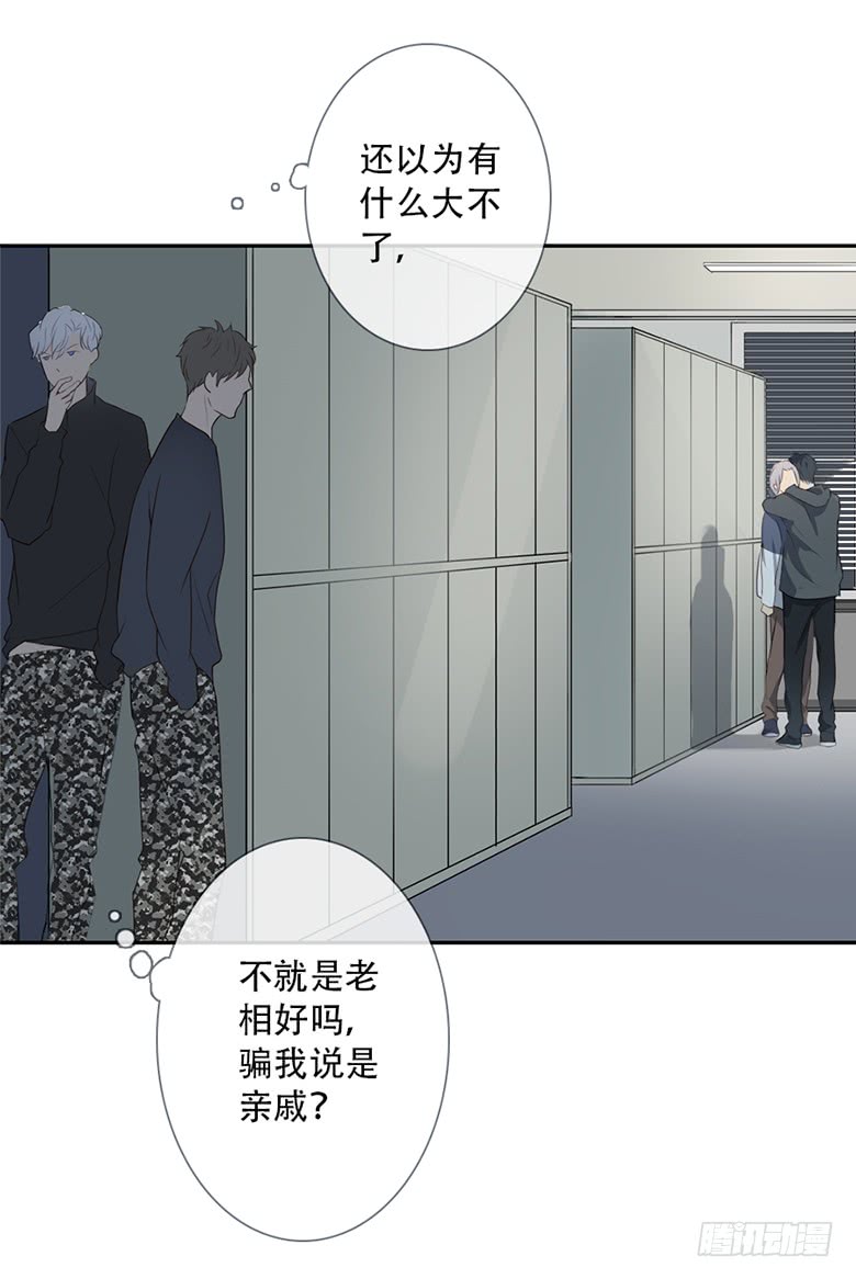 《曲折少年》漫画最新章节 第38话后小剧场：没有尾巴的兔子 免费下拉式在线观看章节第【94】张图片