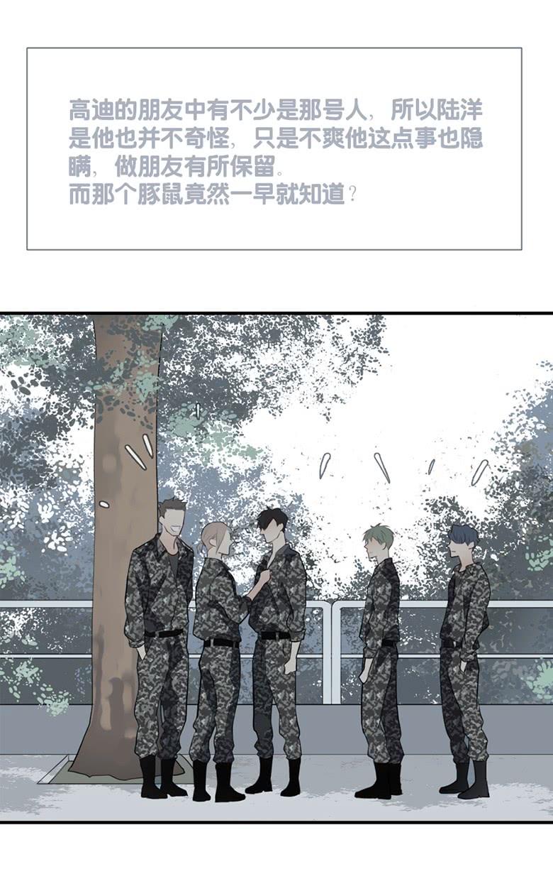 《曲折少年》漫画最新章节 第38话后小剧场：没有尾巴的兔子 免费下拉式在线观看章节第【95】张图片