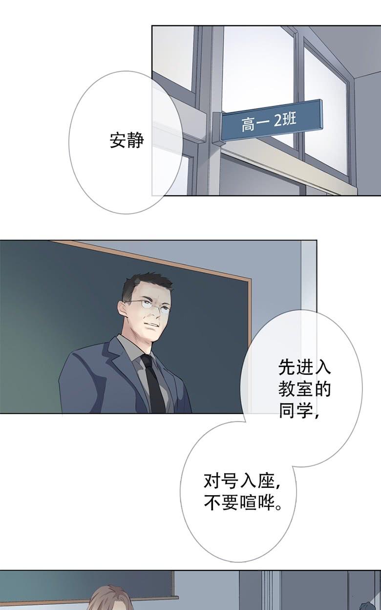 《曲折少年》漫画最新章节 第38话 免费下拉式在线观看章节第【13】张图片