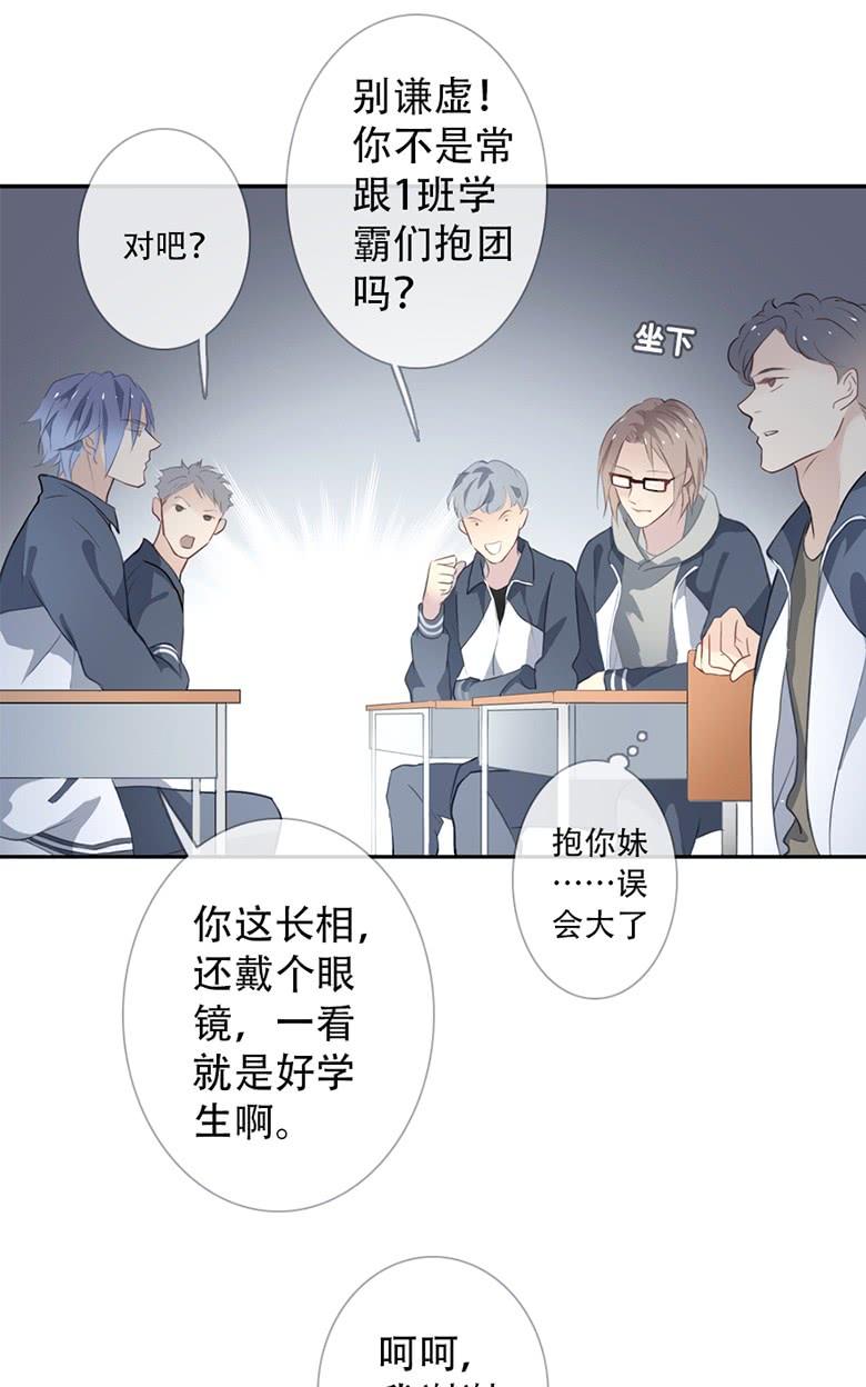 《曲折少年》漫画最新章节 第38话 免费下拉式在线观看章节第【18】张图片