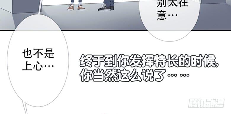 《曲折少年》漫画最新章节 第38话 免费下拉式在线观看章节第【1】张图片