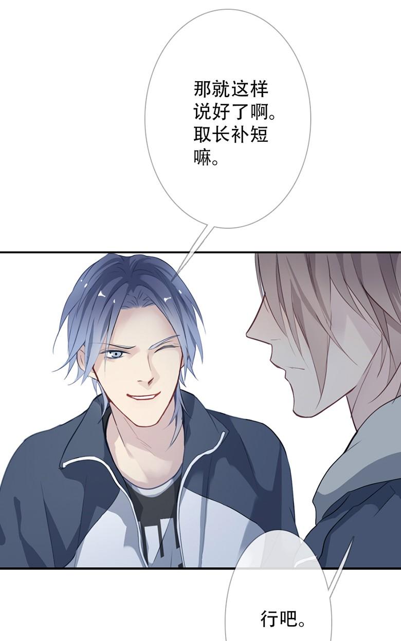 《曲折少年》漫画最新章节 第38话 免费下拉式在线观看章节第【20】张图片