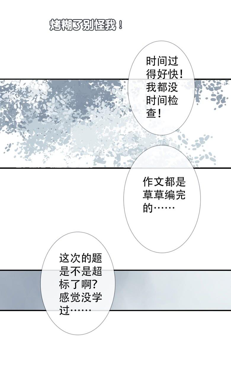 《曲折少年》漫画最新章节 第38话 免费下拉式在线观看章节第【24】张图片