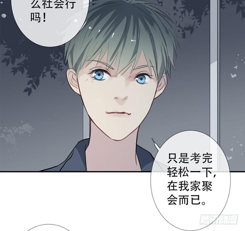 《曲折少年》漫画最新章节 第38话 免费下拉式在线观看章节第【36】张图片