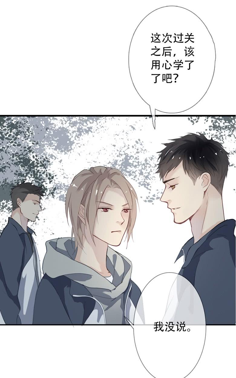 《曲折少年》漫画最新章节 第38话 免费下拉式在线观看章节第【47】张图片