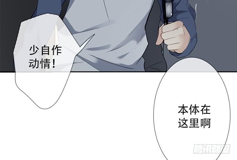 《曲折少年》漫画最新章节 第38话 免费下拉式在线观看章节第【64】张图片