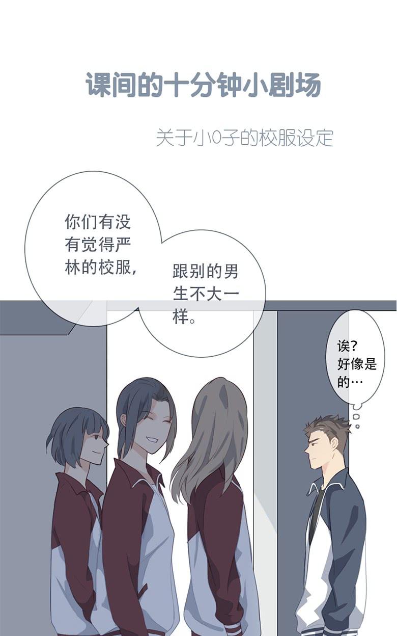 《曲折少年》漫画最新章节 第38话 免费下拉式在线观看章节第【70】张图片