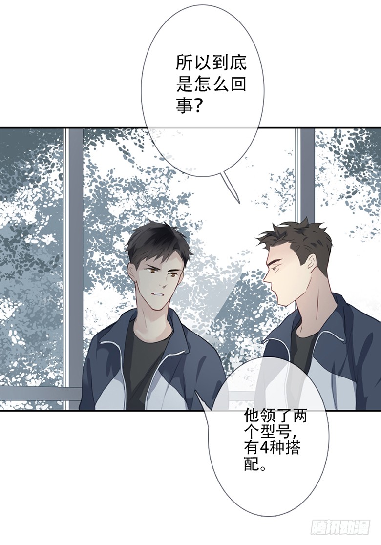 《曲折少年》漫画最新章节 第38话 免费下拉式在线观看章节第【77】张图片