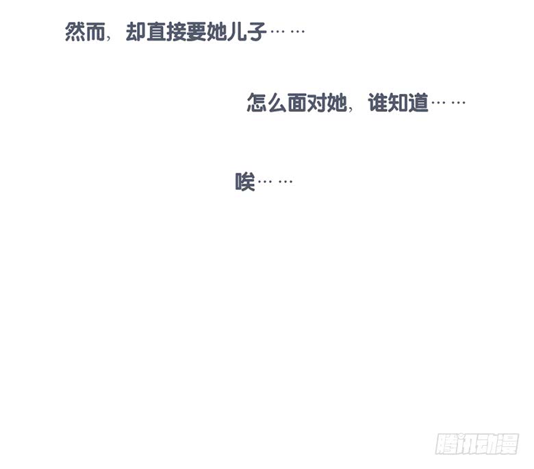 《曲折少年》漫画最新章节 第37话 免费下拉式在线观看章节第【9】张图片