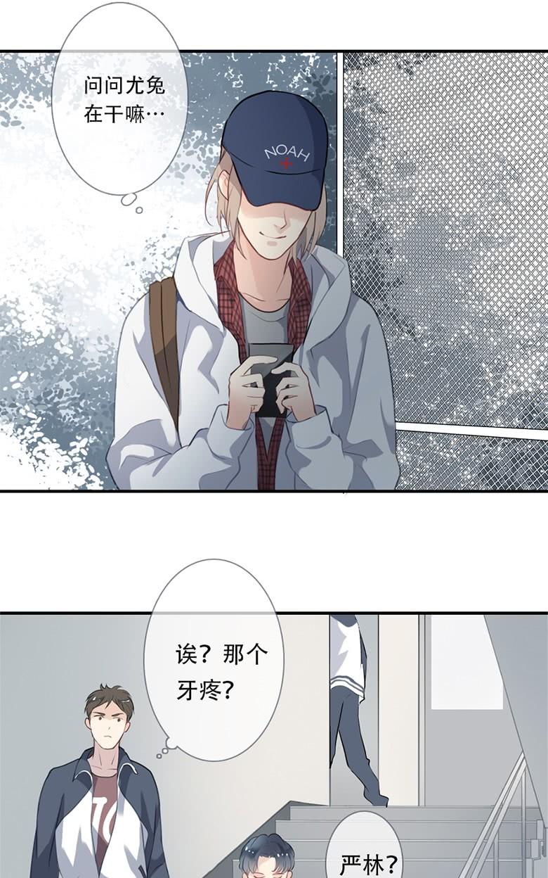 《曲折少年》漫画最新章节 第37话 免费下拉式在线观看章节第【14】张图片