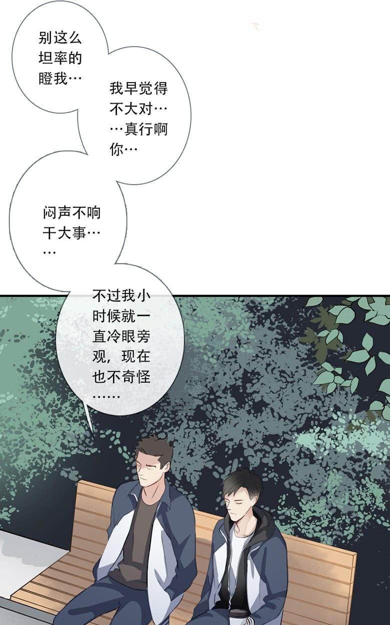 《曲折少年》漫画最新章节 第37话 免费下拉式在线观看章节第【1】张图片