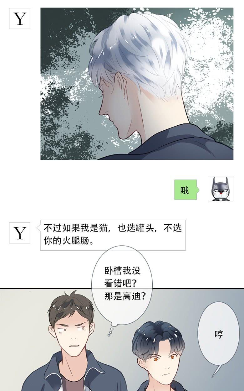 《曲折少年》漫画最新章节 第37话 免费下拉式在线观看章节第【19】张图片