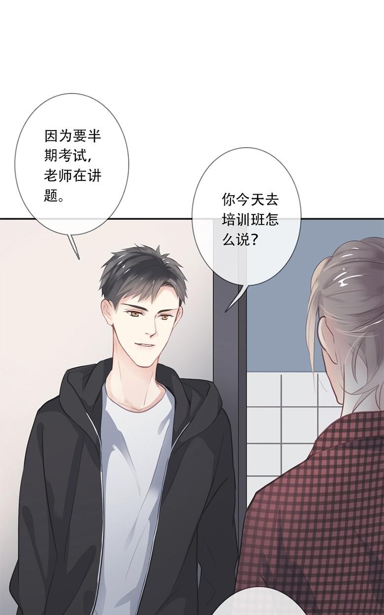 《曲折少年》漫画最新章节 第37话 免费下拉式在线观看章节第【36】张图片