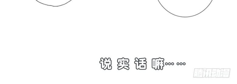 《曲折少年》漫画最新章节 第37话 免费下拉式在线观看章节第【41】张图片