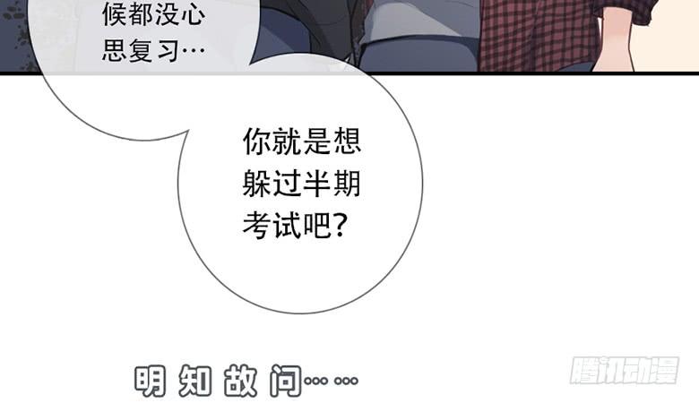 《曲折少年》漫画最新章节 第37话 免费下拉式在线观看章节第【43】张图片