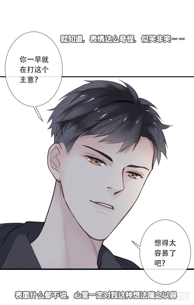 《曲折少年》漫画最新章节 第37话 免费下拉式在线观看章节第【46】张图片